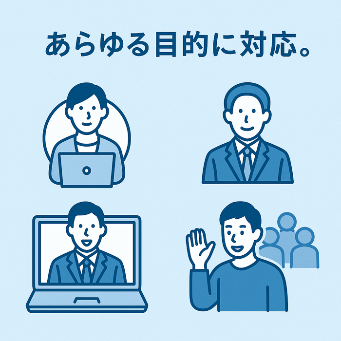 オンラインイベントとは？