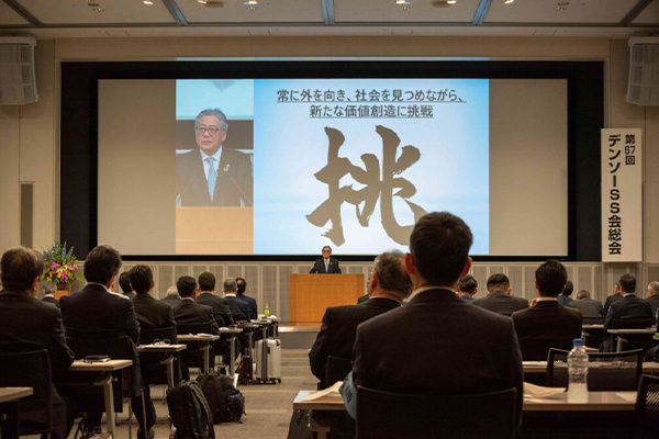 デンソー・デンソーソリューション様 デンソーSS会総会