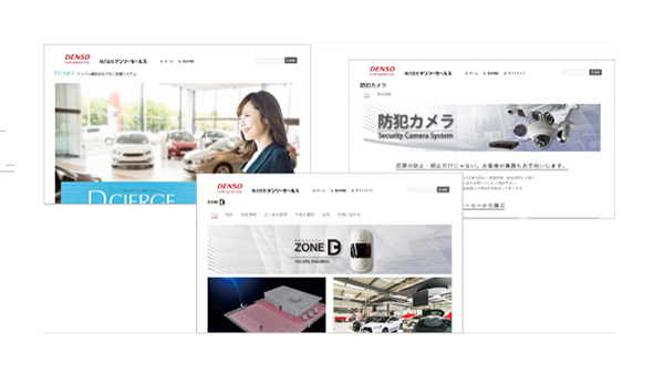 製品紹介サイト 企画・デザイン・制作