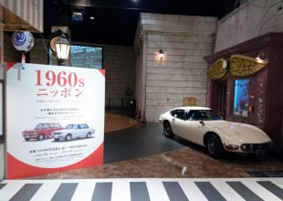 テーマパーク企画展