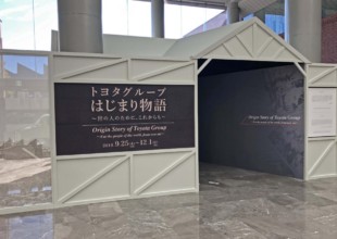 企画展展示