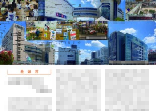機関紙制作