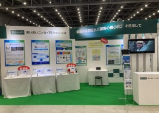 展示会