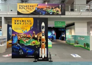 展示・イベント